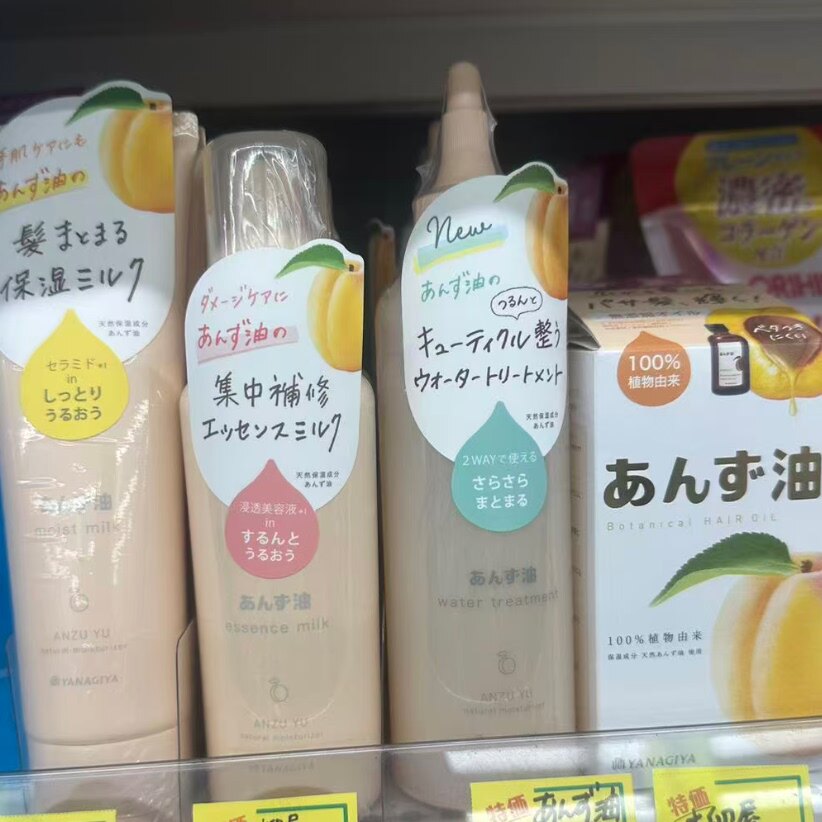 日本委托代买柳屋杏子护发精油高保湿渗透修复受损柔顺光泽护发