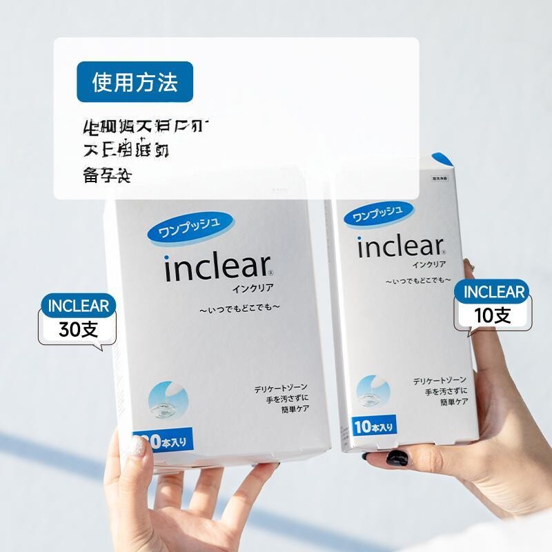 日本委托代买inclear女性私处护理清洁凝胶乳酸菌益私密卫生便携