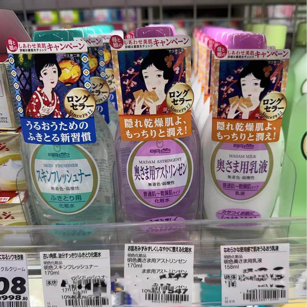 日本委托代买明色meishoku无色素弱酸偏干肌肤弹力滋润水乳霜