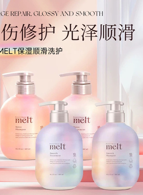 日本委托代买花王melt头发损伤修护洗发水护发素水润柔软有光泽顺