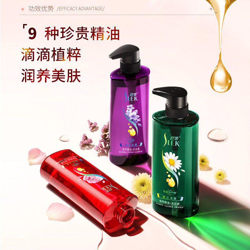 舒蕾盈润保湿植萃精油玻尿酸沐浴露润肤露持久留学男女通用