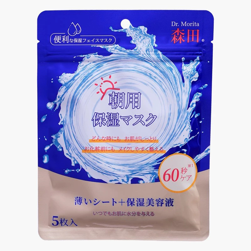Dr.Morita森田早安补水面膜妆前5分钟补水复合保湿差旅便携
