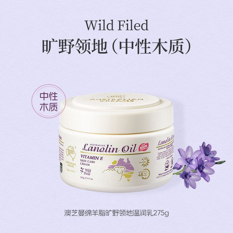 澳洲澳芝曼羊脂狂野领地温润乳G&M绵羊油修复面霜275g