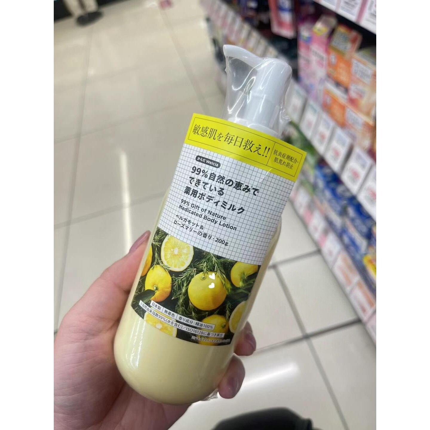 日本委托代买Welcia无香佛手柑迷迭香护手霜身体乳私处护理