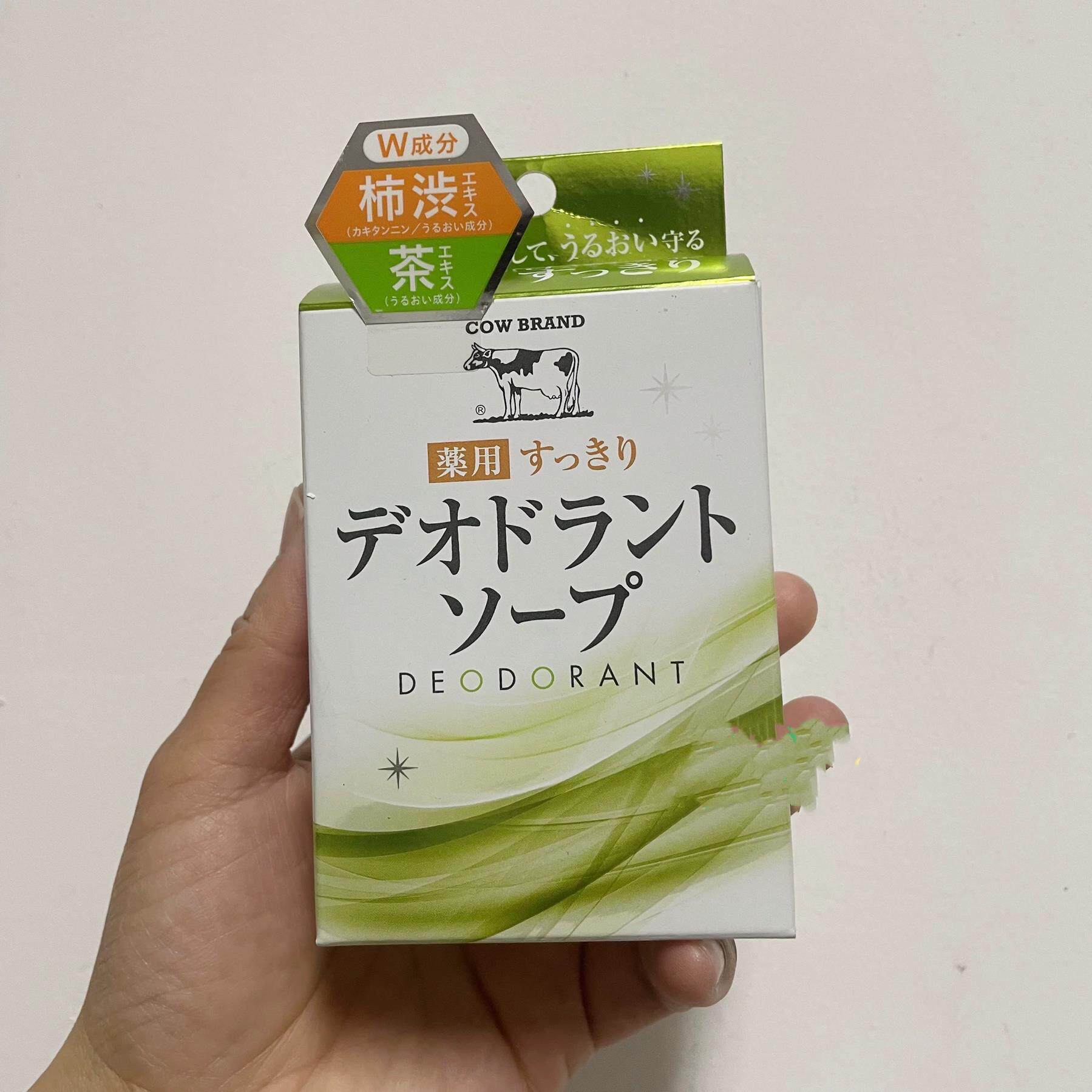 日本委托代买清洁皂清新柑橘香去除汗臭体味加龄臭125g
