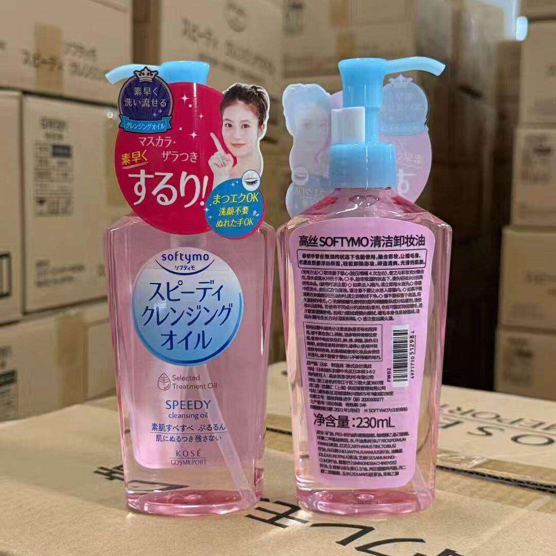 高丝softymo卸妆油女深层清洁毛孔敏感肌肤专用温和卸妆