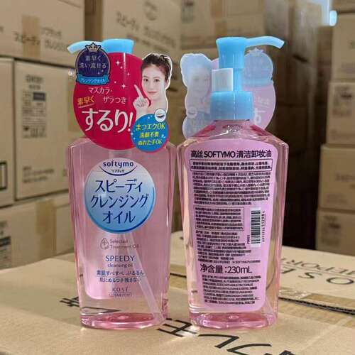 高丝softymo卸妆油女深层清洁毛孔敏感肌肤专用温和卸妆