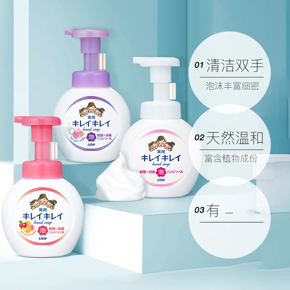 日本委托代买LION狮王泡沫洗手液温和用清洁