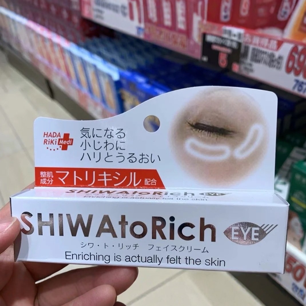 日本委托代买黑眼圈熊猫眼袋救星淡化眼霜补水保湿改善泡泡眼细纹