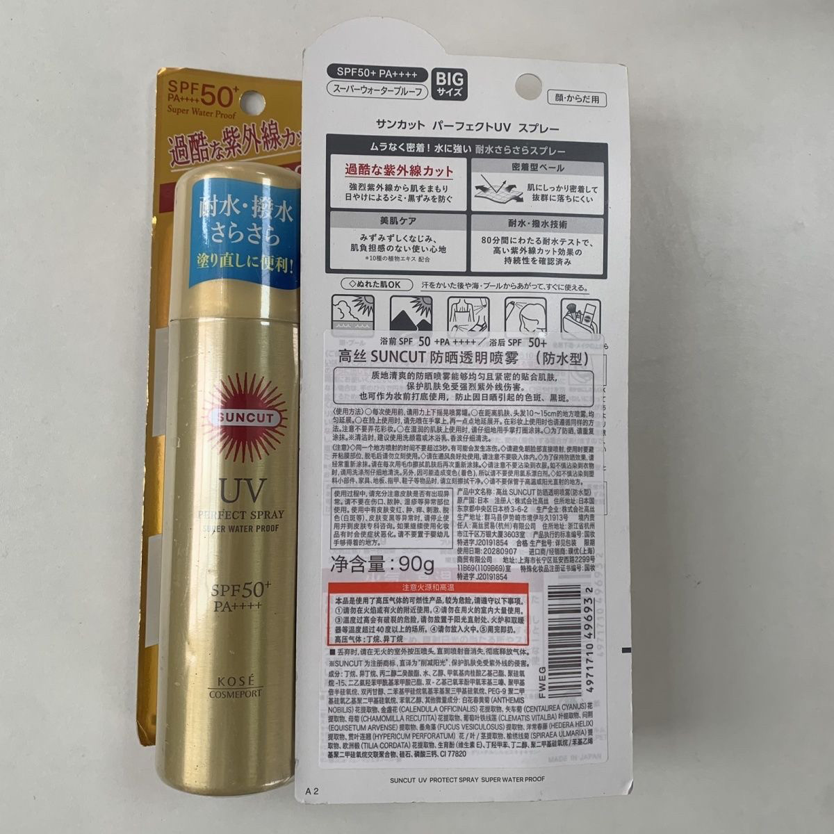 日本高丝/Kose透明防晒喷雾防水型防汗户外持久防晒喷涂90g