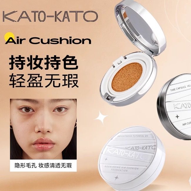 正品替换芯KATO气垫粉底液遮瑕保湿持久油干皮不易脱妆B5养肤bb霜