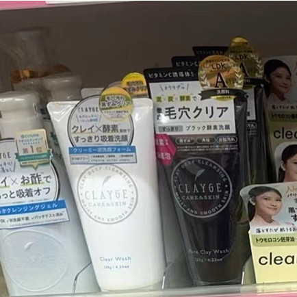 日本委托代买CLAYGE黏土清透洁面木炭酵素美肌护理肌肤润泽饱满洁