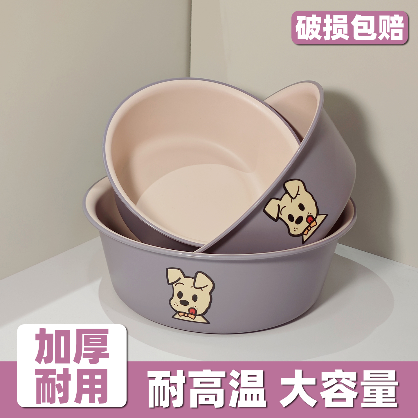 卡通日系洗脸盆家用大号加厚耐用洗菜盆学生宿舍撞色洗衣盆洗脚盆