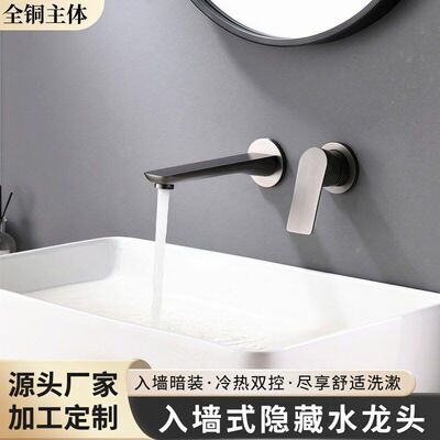 黄铜暗装预埋式水龙头浴室卫生间洗手面盆暗藏嵌入式墙排冷热龙头