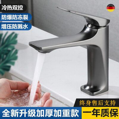 铜芯面盆冷热水龙头家用浴室柜卫生间洗脸盆洗手盆台盆防溅水龙头