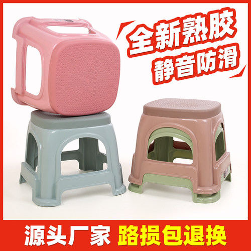 荣丰塑料凳子加厚成人