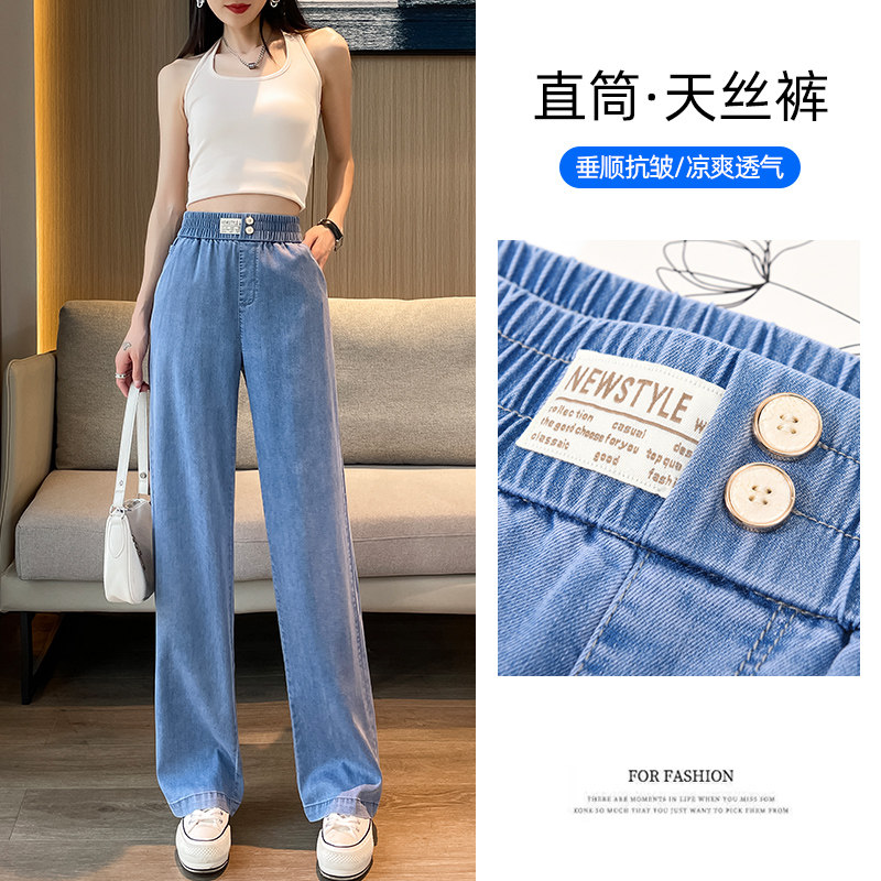 小个子天丝牛仔裤女夏季超薄高腰直筒裤薄款冰丝休闲裤显瘦长裤