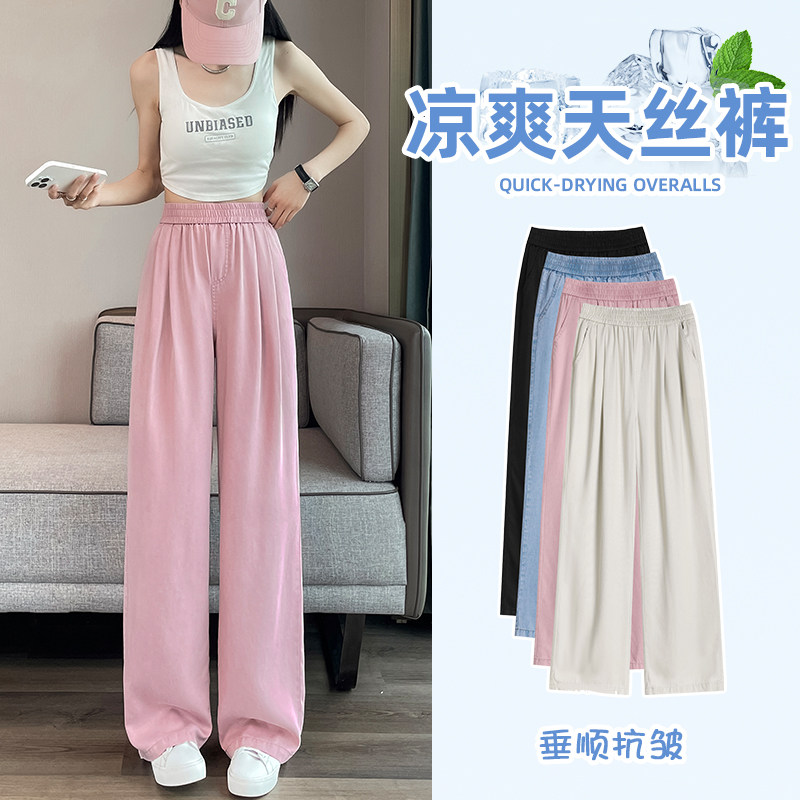 小个子天丝阔腿牛仔裤女夏季薄款松紧高腰直筒宽松垂感冰丝休闲裤