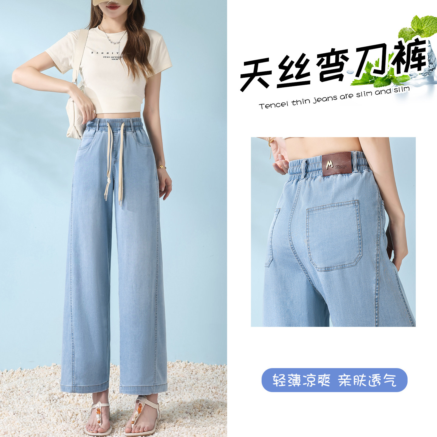 九分天丝弯刀牛仔裤女夏季薄款初高中学生松紧高腰显瘦阔腿九分裤