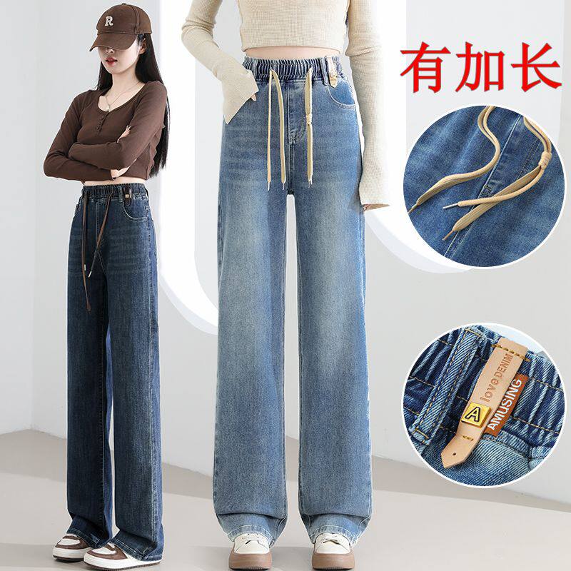 加长版阔腿牛仔裤女初高中学生春秋高个子高腰宽松显瘦百搭直筒裤