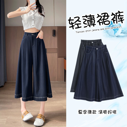 天丝牛仔裙裤女夏季薄款