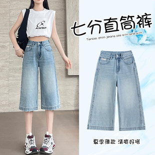 七分直筒牛仔裤女初高中学生夏季薄款高腰宽松显瘦休闲小个子马裤