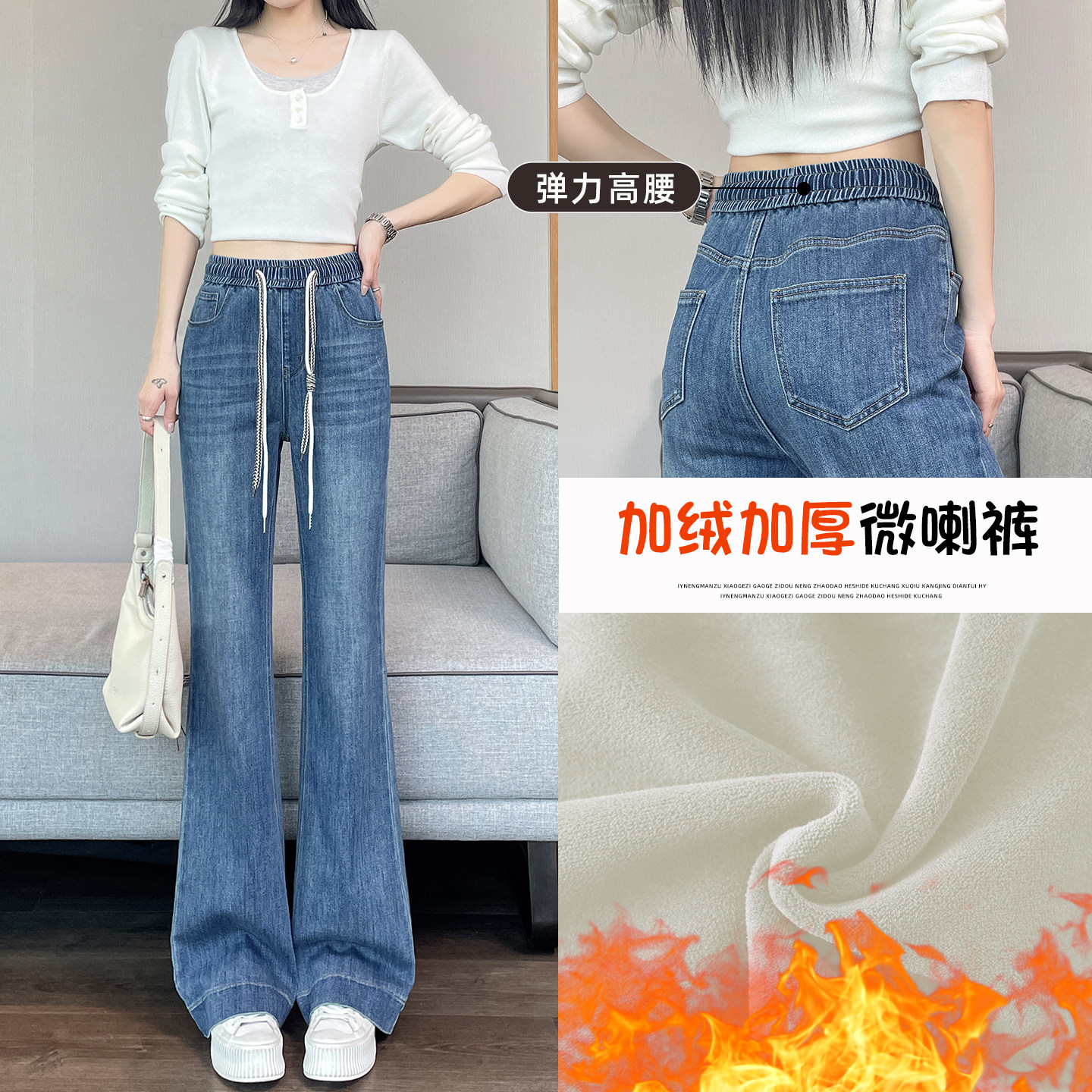加长版加绒微喇牛仔裤女秋冬季新款松紧高腰百搭显瘦修身喇叭裤