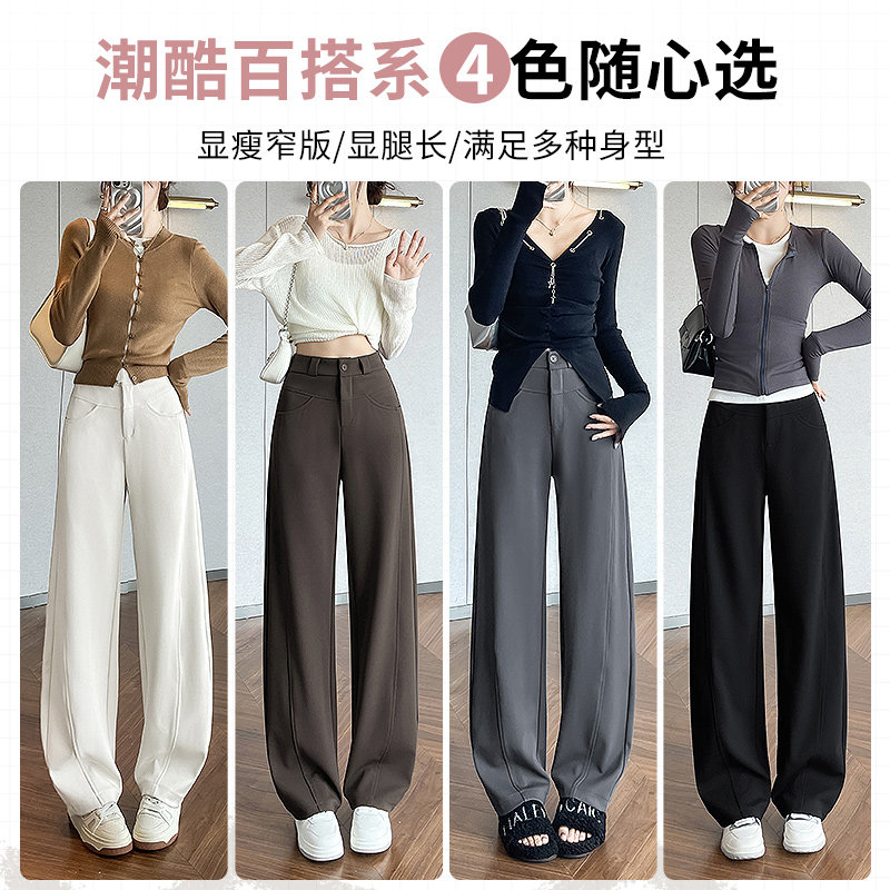 [三种裤长]加长阔腿西装裤女秋冬季高腰垂感直筒裤宽松显瘦休闲裤