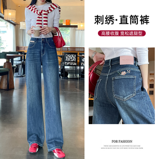 加长版刺绣直筒牛仔裤女2026春季新款高腰窄版显瘦高个子阔腿裤子