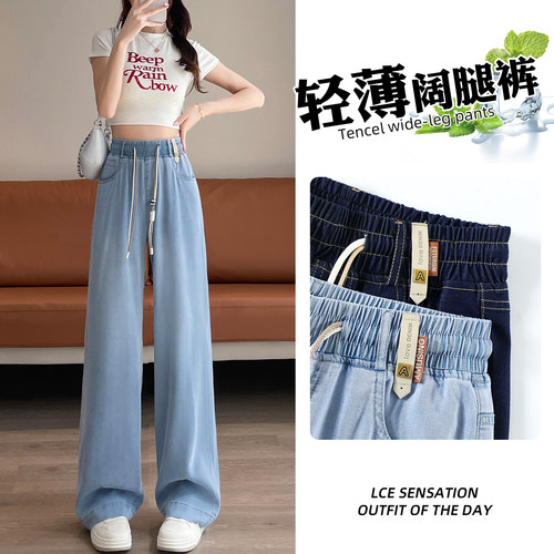 夏季加长版轻薄料天丝牛仔裤女