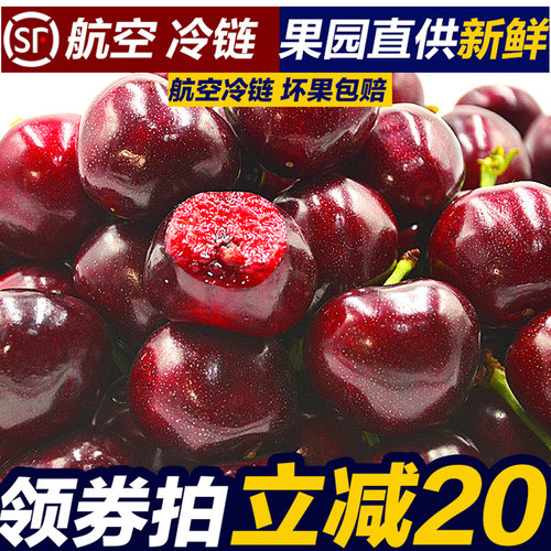 【国产车厘子畅销榜推荐购买】