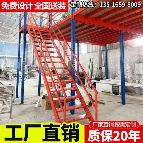 可拆卸免焊接阁楼式平台免费测量