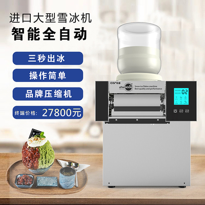 afternoon韩国原装进口雪冰机XH-157G商用制冰机进口牛奶雪冰机