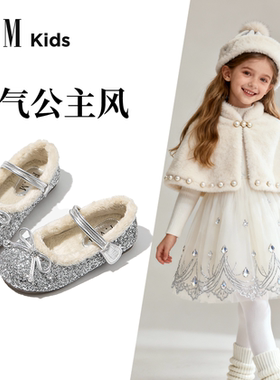 FVM女童鞋子儿童水晶鞋公主亮晶晶小皮鞋2025新款冬季闪亮童鞋潮