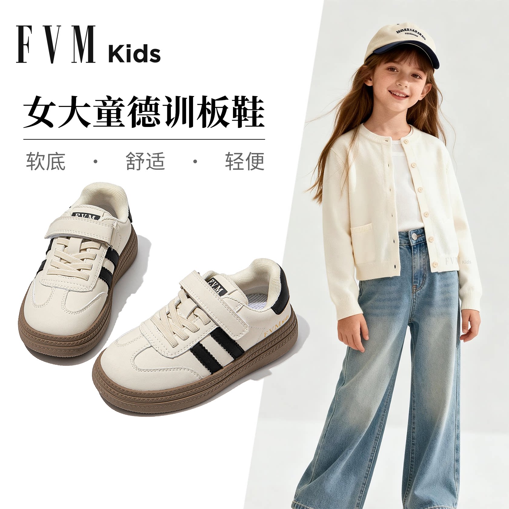 FVM女童鞋子儿童德训运动板鞋2026新款春季女款软底大童女孩小白