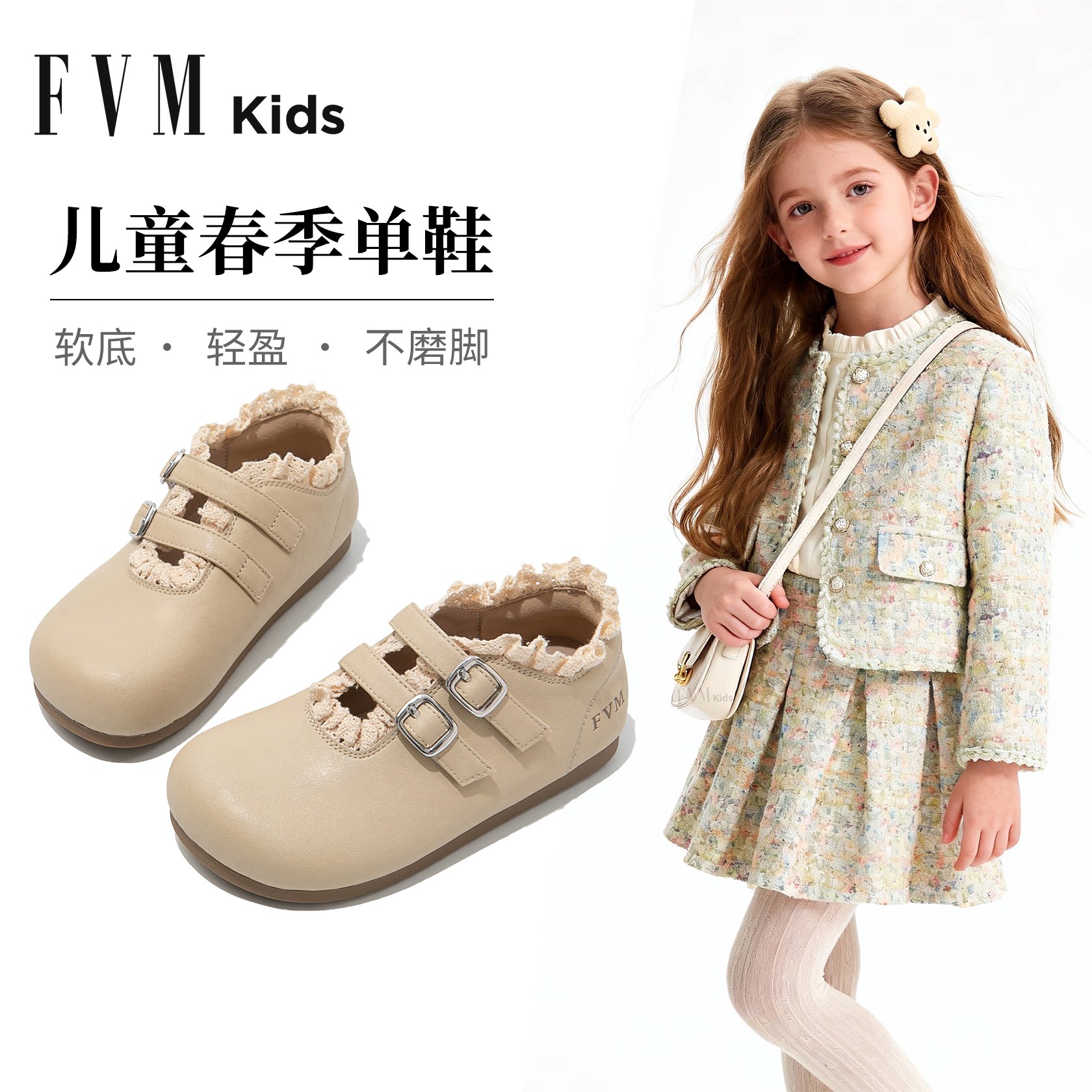 FVM女童鞋子儿童公主小皮鞋2026新款春季女孩软底配裙子豆豆单鞋