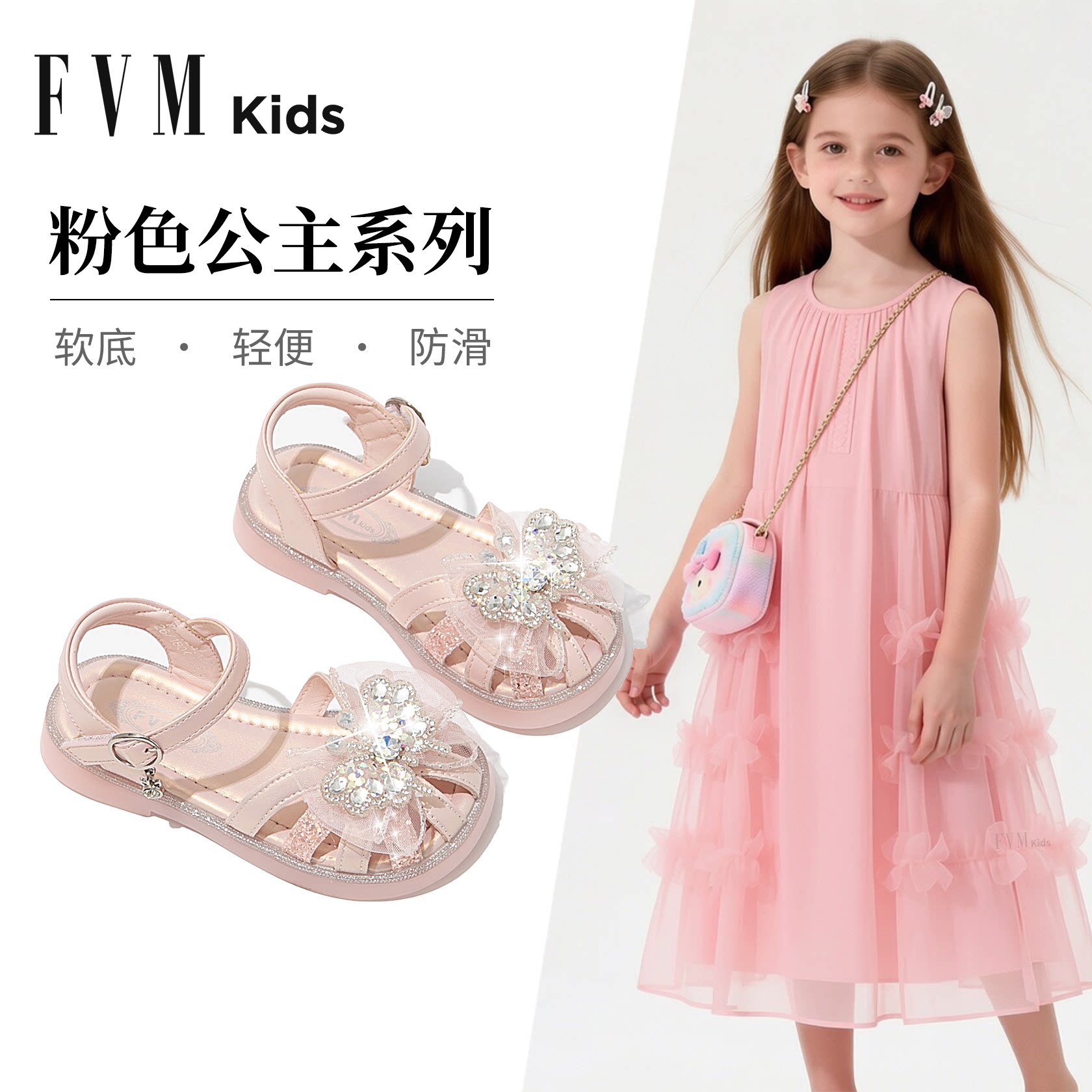 粉色公主系列女童水晶包头凉鞋