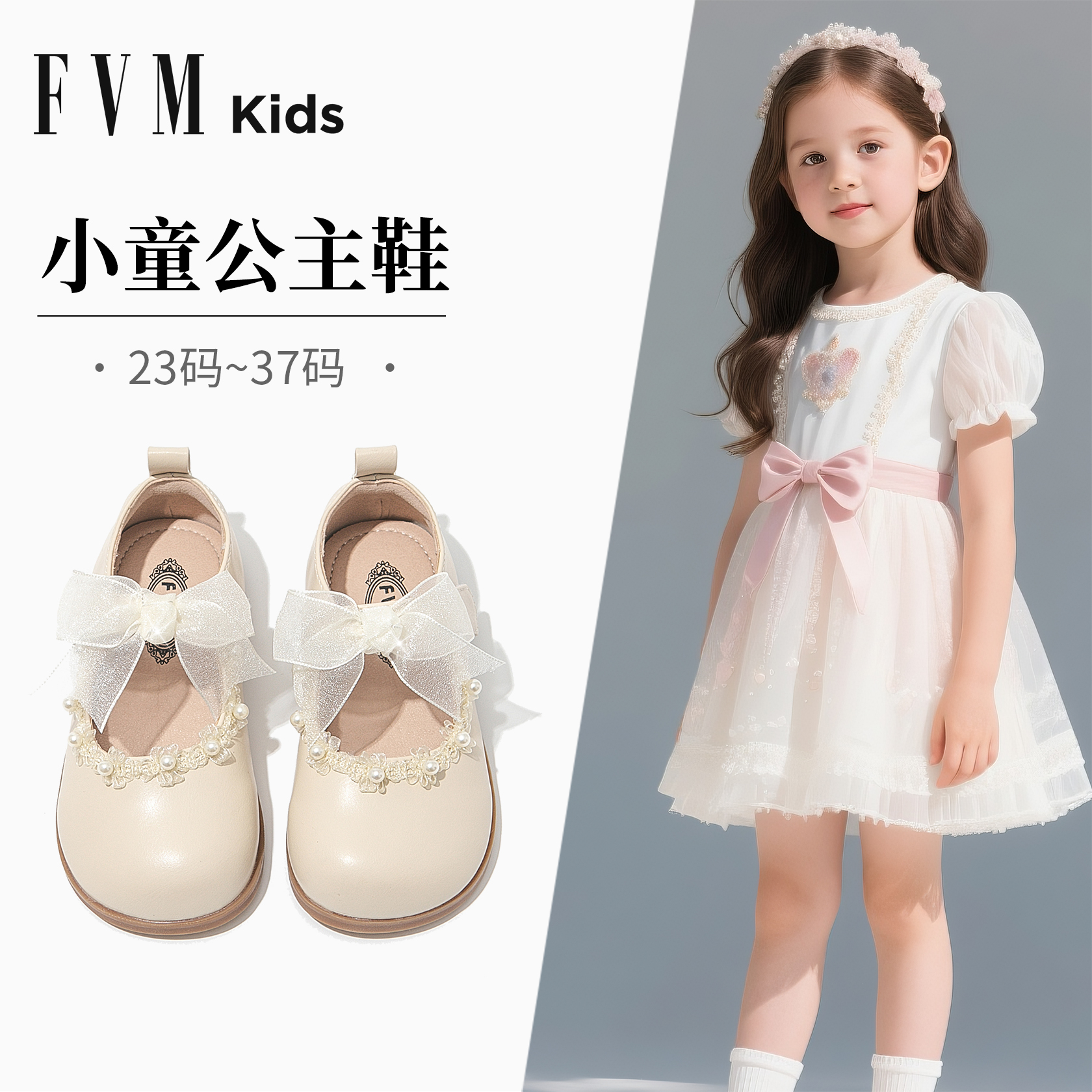 FVM女童公主鞋子儿童水晶鞋2025新款小童宝宝闪亮晶晶主持人礼服