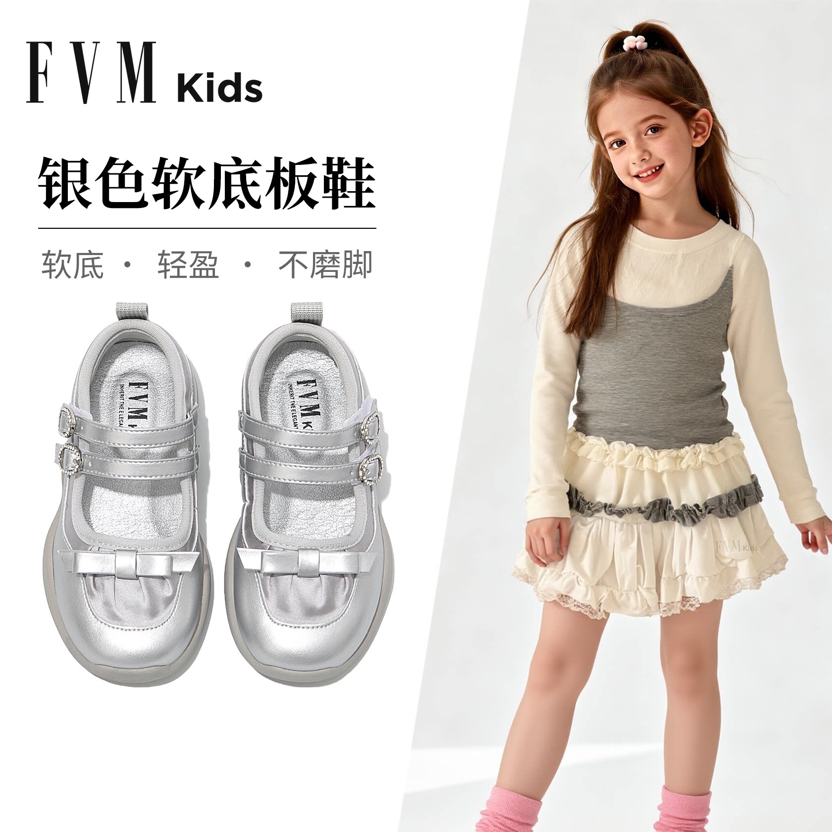 FVM儿童芭蕾风运动板鞋