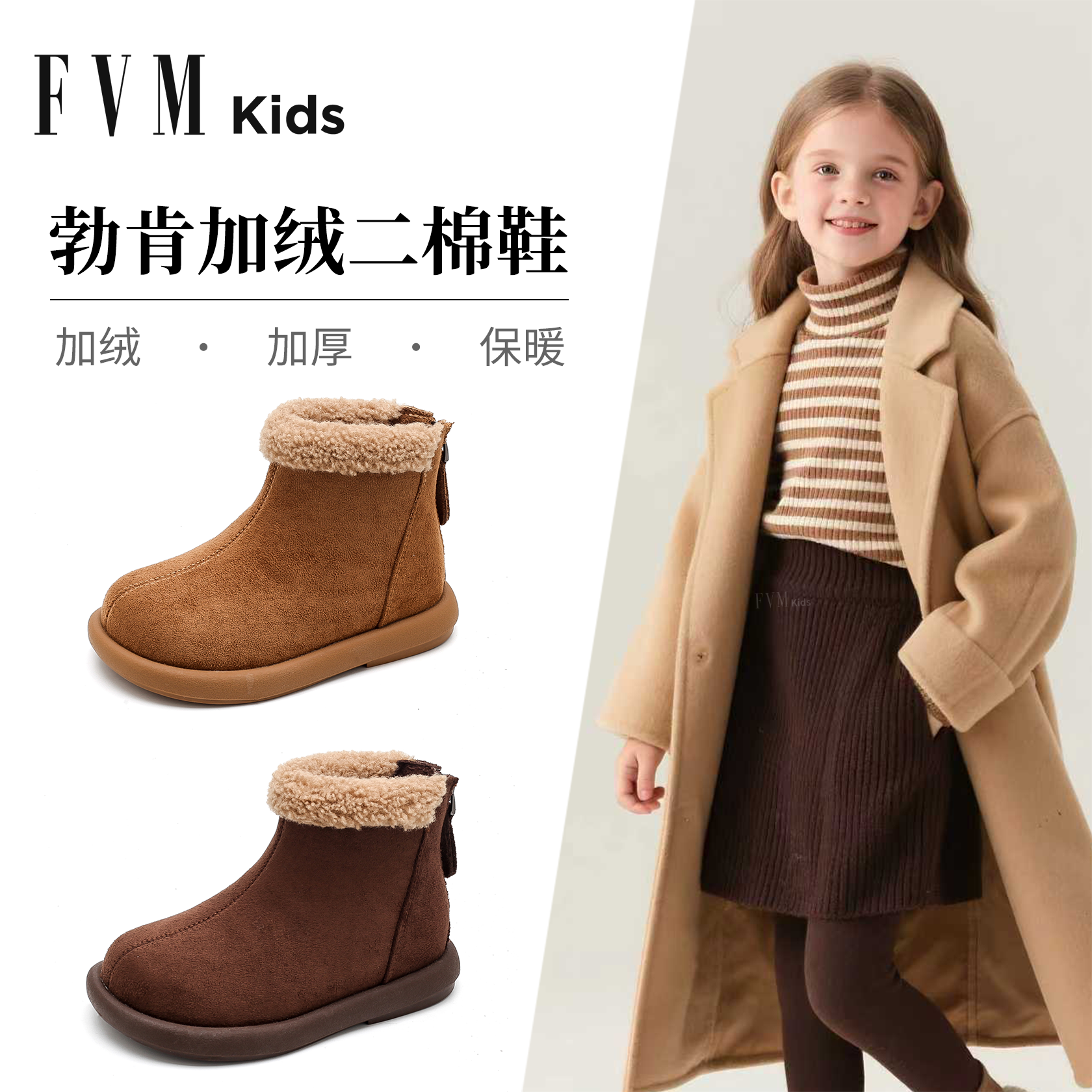 【加厚保暖】【女童加绒二棉鞋】