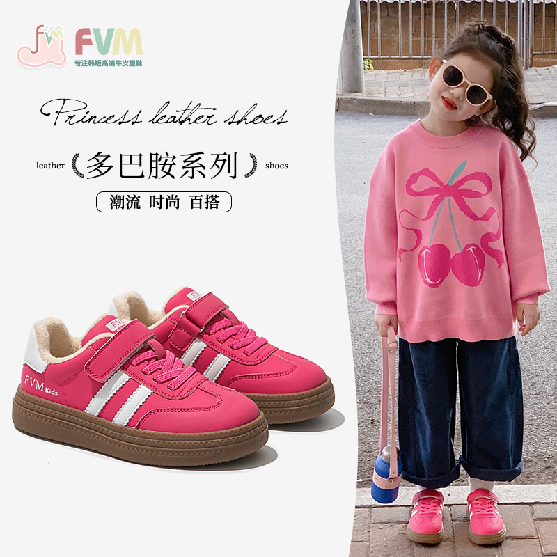 女童鞋子儿童运动德训板鞋2025春秋款新款休闲低帮春季多巴胺粉色,童鞋/婴儿鞋/亲子鞋,板鞋,淘宝优惠券,粉丝福利购,淘宝优惠卷