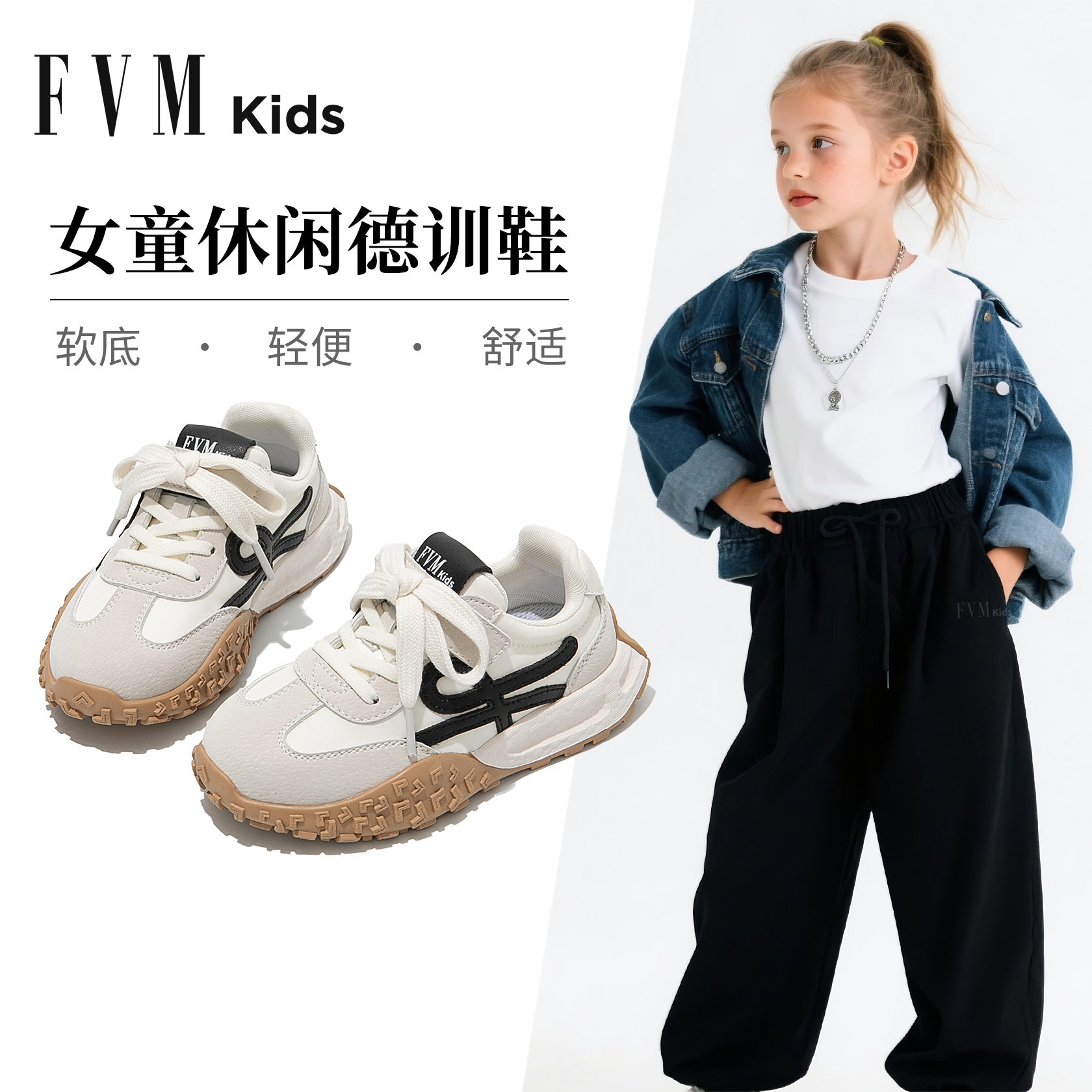 【好打理女童德训鞋】轻低透气