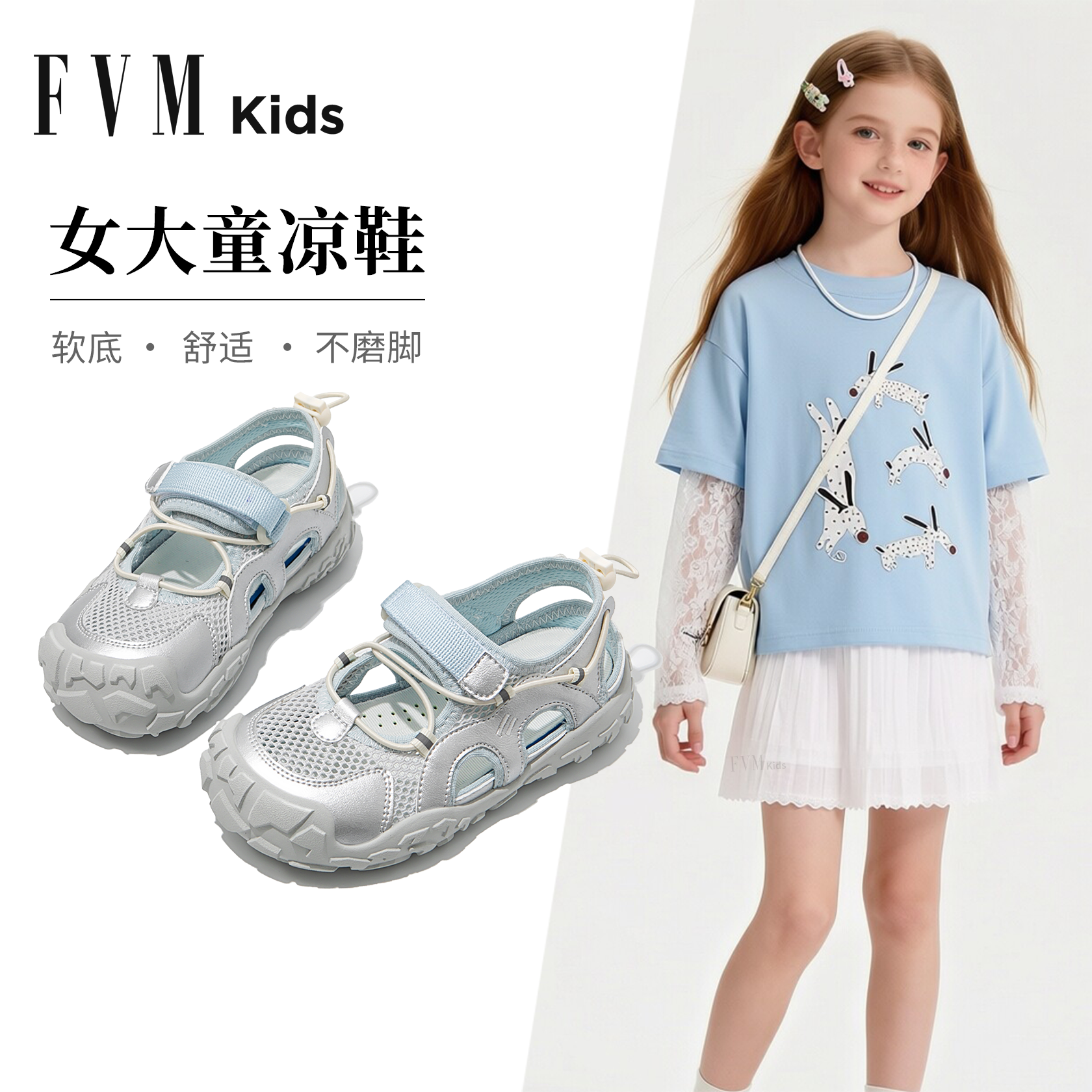 FVM女童鞋子儿童公主运动凉鞋
