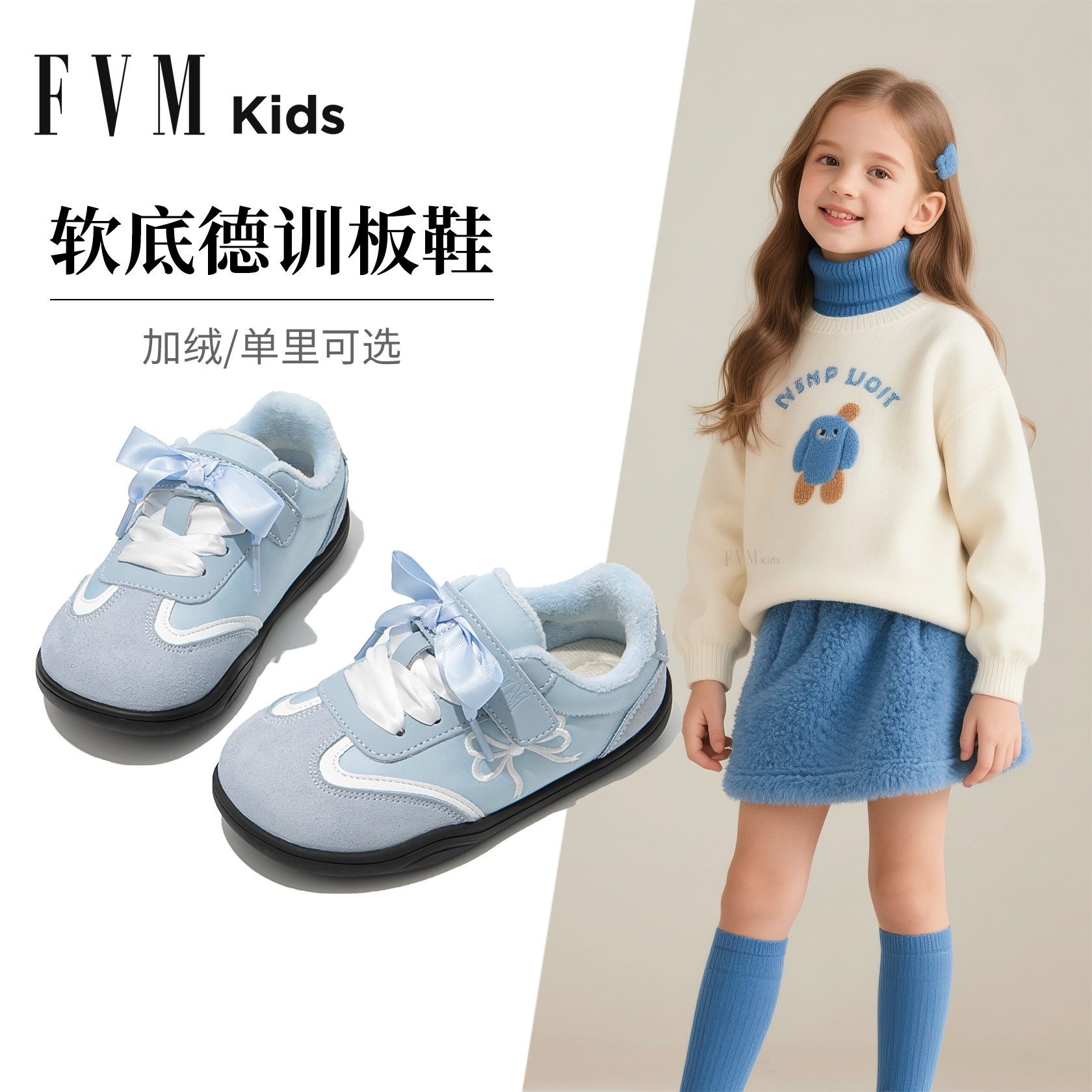 【软底舒适】【蓝色加绒德训鞋】