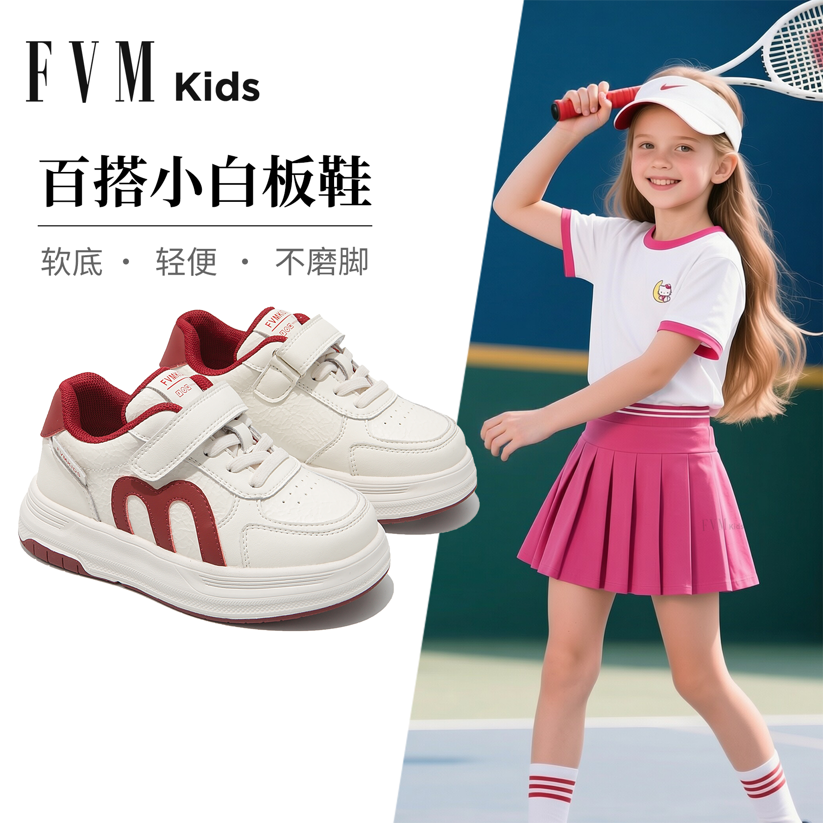 女童鞋子儿童百搭小白板鞋运动2026新款春季大童轻便透气夏款软底