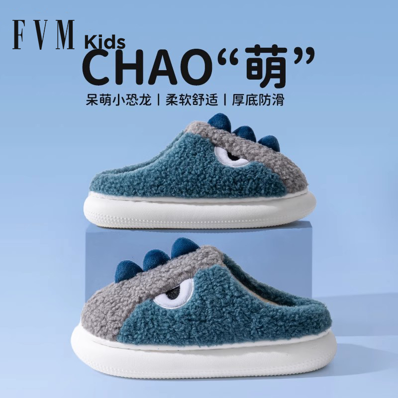 FVM儿童棉拖鞋子男童卡通恐龙居家室内拖鞋冬防滑保暖加绒毛拖鞋