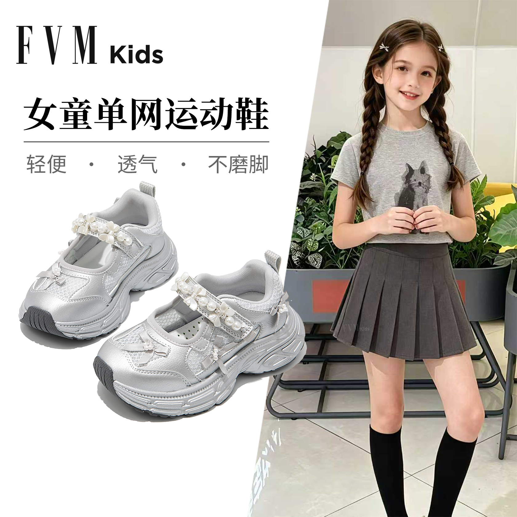女童鞋子儿童老爹运动网鞋2026新款春夏季网面透气高颜值单网薄款