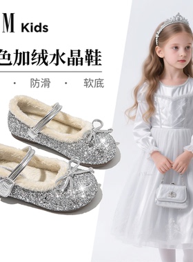 FVM女童鞋子儿童银色加绒公主水晶鞋2025新款秋冬季闪亮艾莎女孩
