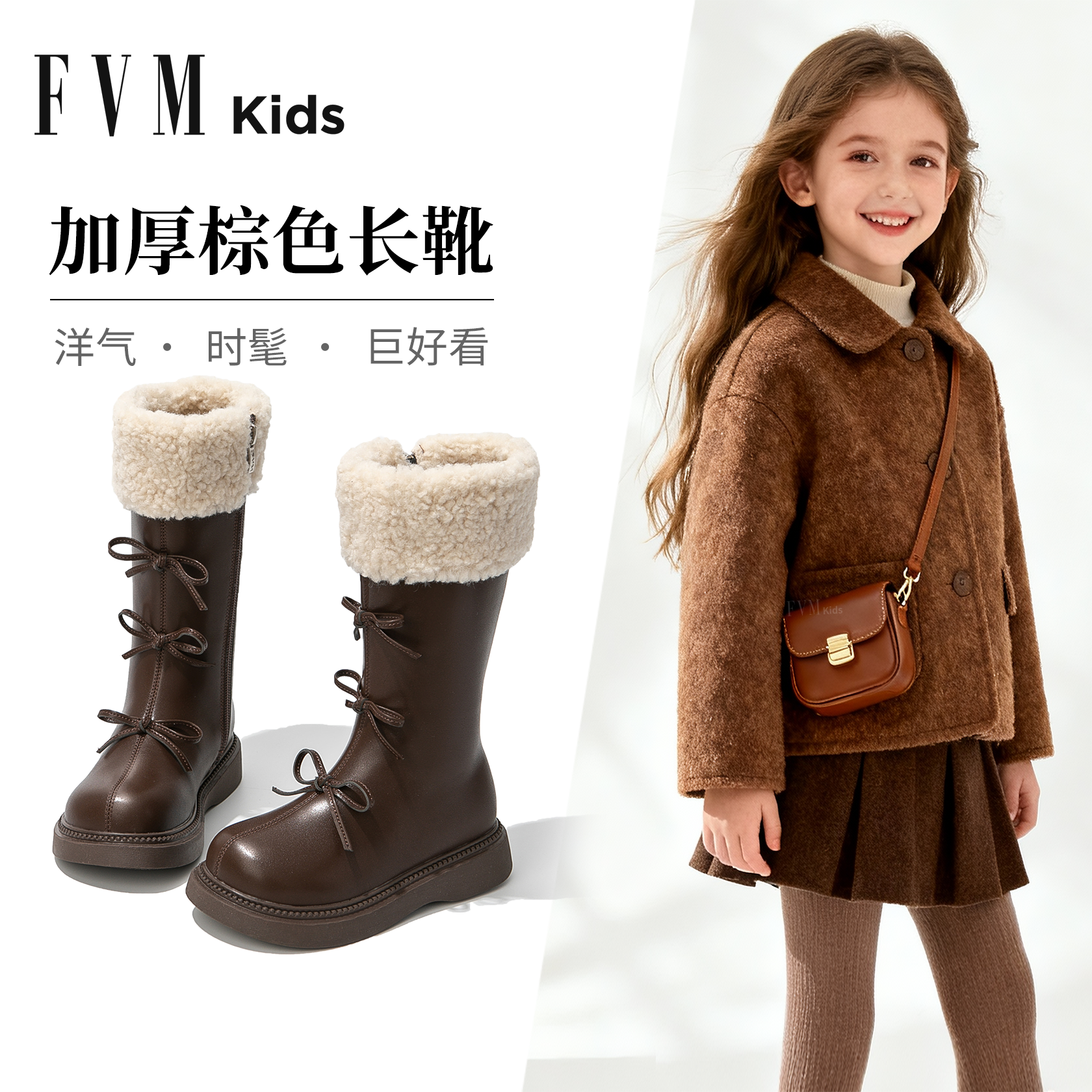 【加绒加厚】【女童棕色高筒靴】