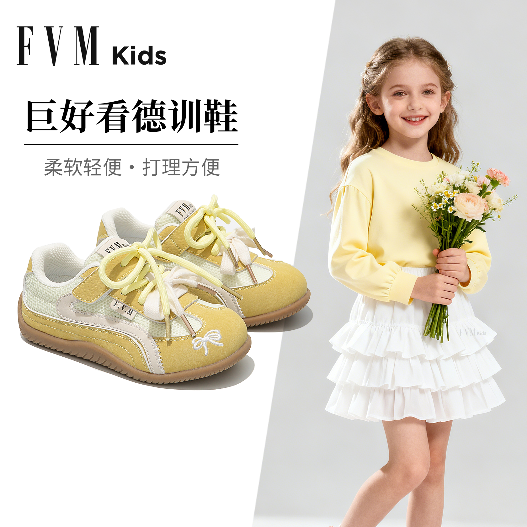 女童鞋子儿童黄色运动德训板鞋2026新款巨好看宝宝大童春款休闲夏